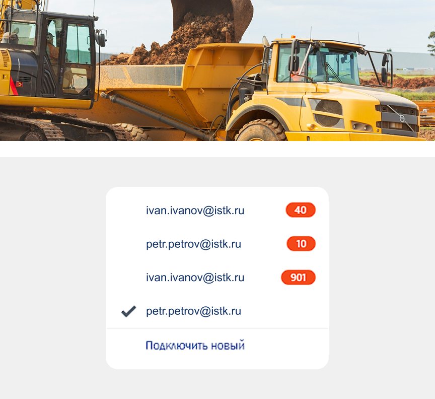 Работа с клиентами по электронной почте прямо в системе